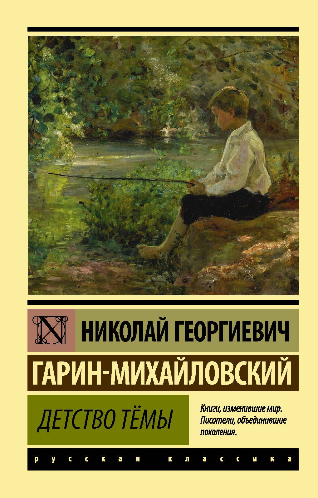 

Детство Тёмы