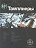 Тамплиеры. Книга первая. Рыцарь Феникса. - 0