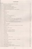 Математика. 1 класс. Технологические карты уроков по учебнику М.И. Башмакова, М.Г. Нефёдовой. I полугодие. УМК "Планета знаний" - 1