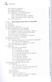 Элементарное введение в квантовые вычисления Уч. пос. (м) (+2 изд) Перри - 2