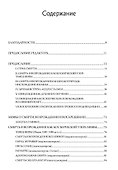 Мудрость змея. Мифы о смерти, возрождении и воскрешении - 1
