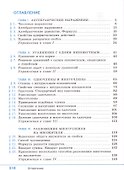 Алгебра 7 класс. Учебник - 1