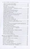 Универсальная книга Колдуна книга 2 - 2