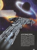 Техника. Новейшие открытия и технологии - 2