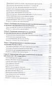 Экономическая история России. В 2-х частях. Часть 1. IX-XIX века. Учебник - 2