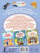 Сказка о рыбаке и рыбке - 1