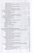 Математика в примерах и задачах: учебное пособие - 2