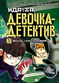 Миссия «Спасти хомяка» - 0