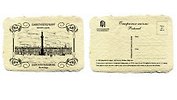Открытка дизайнерская, одинарная. Зимний дворец, 10х15см