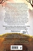 Тайна "Школы Приквиллоу" - 1