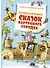 Большая книга сказок Картонного городка - 0