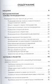Психодидактика - 1