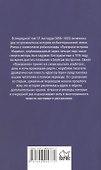 Призраки острова Марион. Доктор Терн - 1