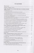 Охрана труда и электробезопасность - 1