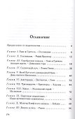 Серебряные коньки - 1