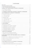 Производственное освещение: проектирование и расчёт - 1