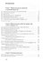 Физика. 8 класс. Учебник - 1
