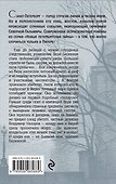 Я стану ночным кошмаром - 1