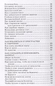 Магия-5. Заговоры на все случаи жизни - 2