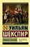 Укрощение строптивой - 0