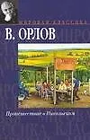 Происшествие в Никольском