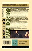 Приваловские миллионы - 1