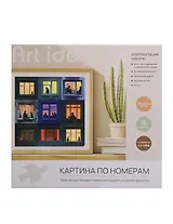 Картина по номерам Панелька (30х30см) (набор для творч.) (14+) (коробка)