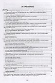 Инженерная мелиорация. Учебное пособие - 1