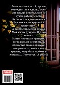 Развод. Начать сначала - 1