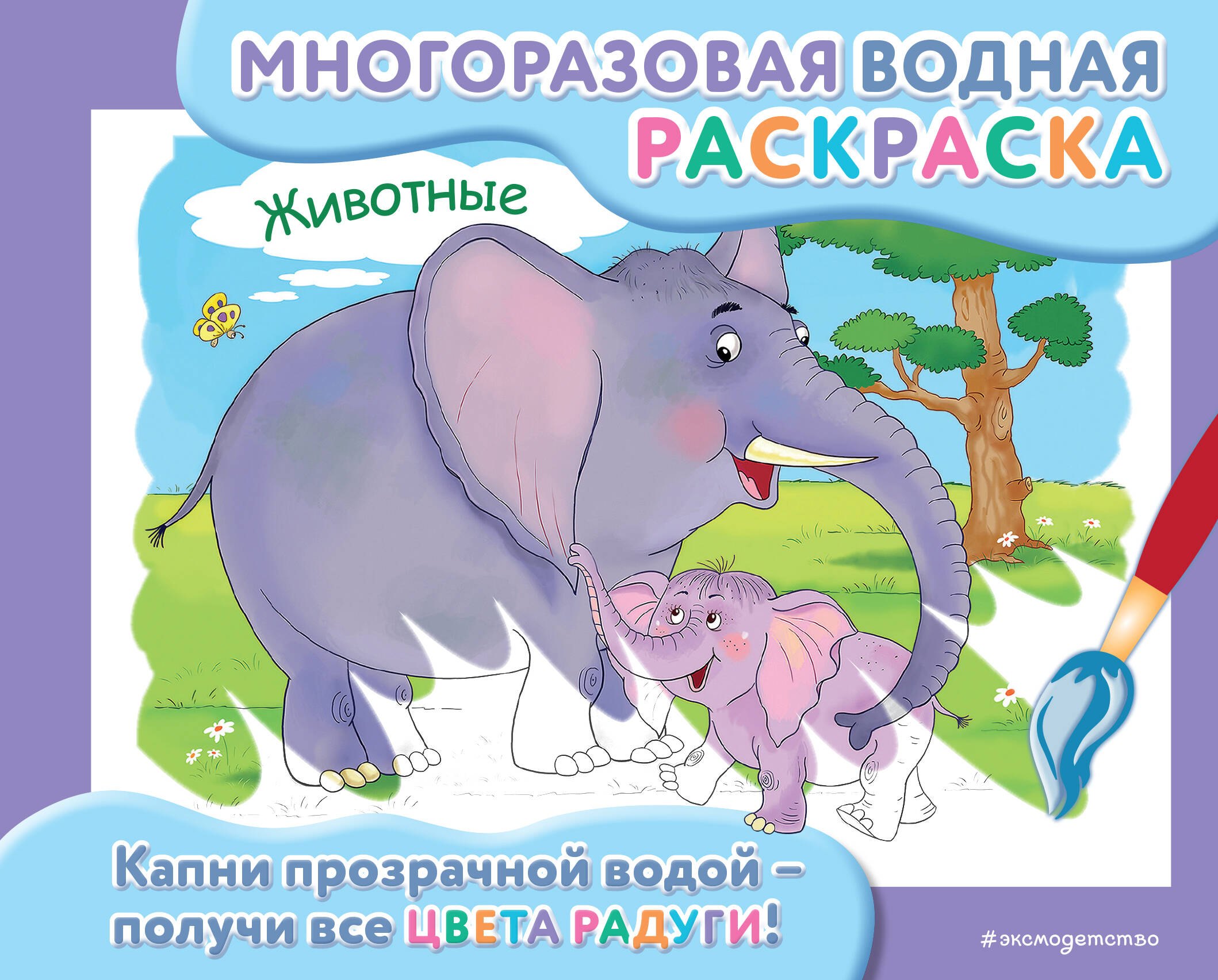 

Животные