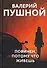 Повинен, потому что живешь - 0