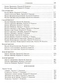 Кентерберийские рассказы - 2