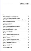 Машинное обучение: карманный справочник. Краткое руководство по методам структурированного машинного обучения на Python - 1