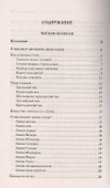 Зеркало здоровья - 1