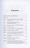 Заклятый враг: Наша война со смертельными инфекциями - 1
