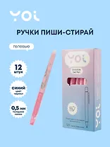 Ручки гелевые пиши-стирай синие 12 штук "Wave" 0,5 мм, корпус розовый, Yoi