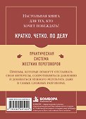 Самое главное. Кремлевская школа переговоров - 1