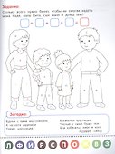 В поликлинике: книжка-раскраска - 1