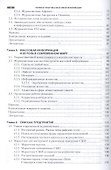 Теория и практика массовой информации: учебник. 2 -е изд.,перераб. и доп. - 2