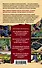 Домашний виноград без ошибок. Все, что нужно для успешного выращивания - 1