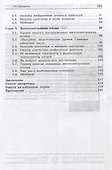 Квантовая теория элементарно Строение атома - 2
