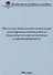 Методика выполнения выпускной квалификационной работы бакалавра по агроэкономике и агроменеджменту - 0