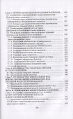 Технология безалкогольных и алкогольных напитков - 2