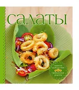 Салаты / в комплекте: книга и приборы для смешивания и сервировки