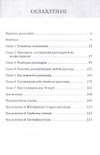 Полное руководство по раскладам Таро. Расклады и техники, наделяющие толкования большей силой - 1