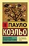 Манускрипт, найденный в Акко - 0