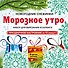 Снежинки из бумаги «Морозное утро» на скрепке (197х197 мм) - 0