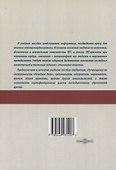ЭКГ: норма и патология. В 2 частях. 1 часть. Учебное пособие - 1