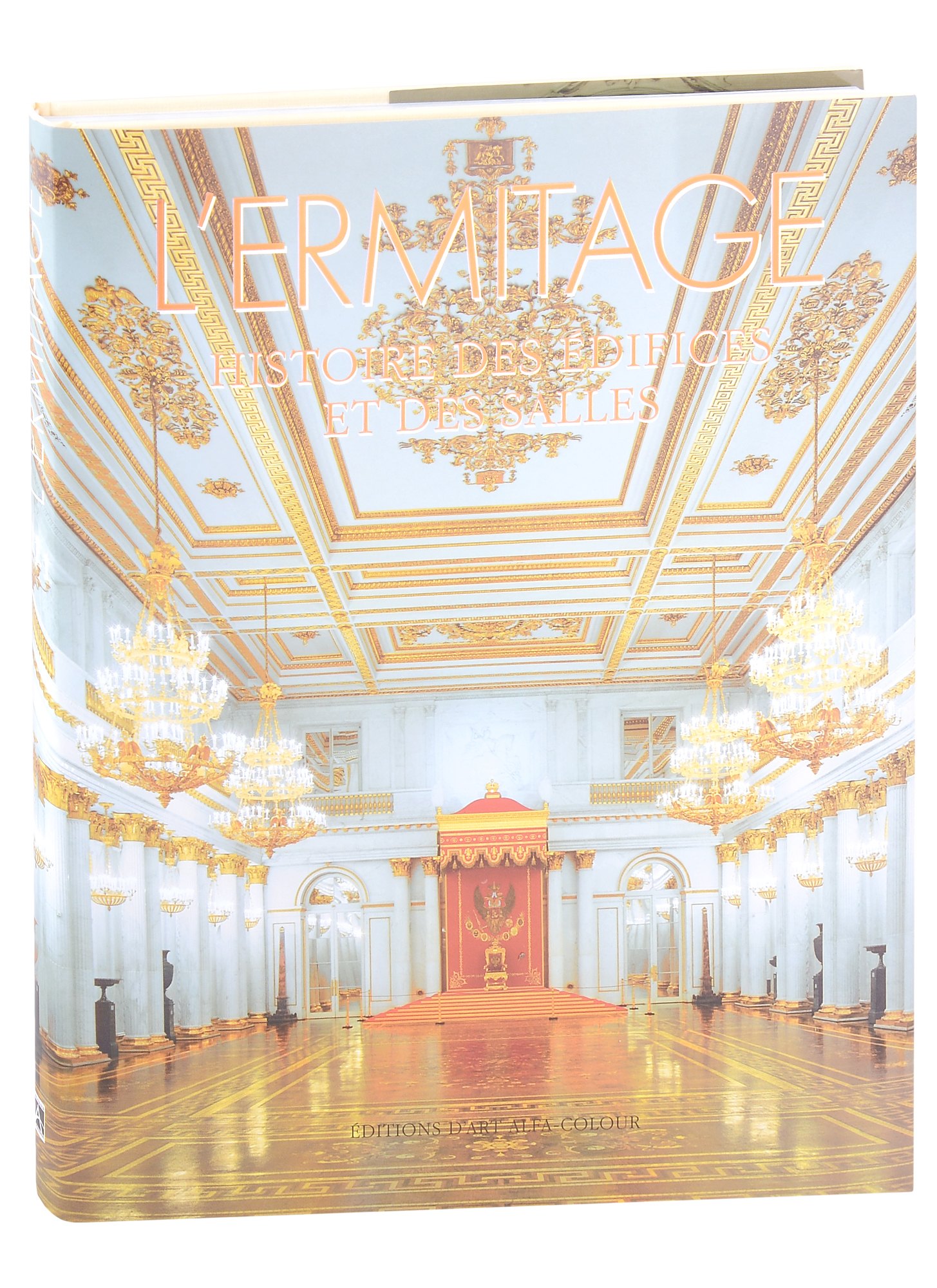 

L ERMITAGE histore des edifices et des salles. Эрмитаж. История зданий и залов