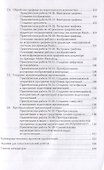 Ввод и обработка цифровой информации. Практикум - 2